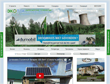 Tablet Screenshot of ecotoc.ru